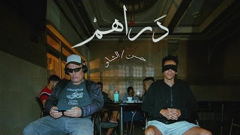 Drahem - Hassa1 ft Shaw ( Reverb - Off audio music ) 