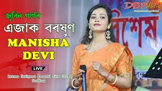 Ejak Borokhune II Manisha Devi II Live Perform II Datara Nathpara Rangali Bihu 2024