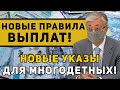 РАДОСТНАЯ ВЕСТЬ! МНОГОДЕТНЫМ СЕМЬЯМ УВЕЛИЧИЛИ ПОСОБИЕ! НОВОСТИ КАЗАХСТАНА СЕГОДНЯ