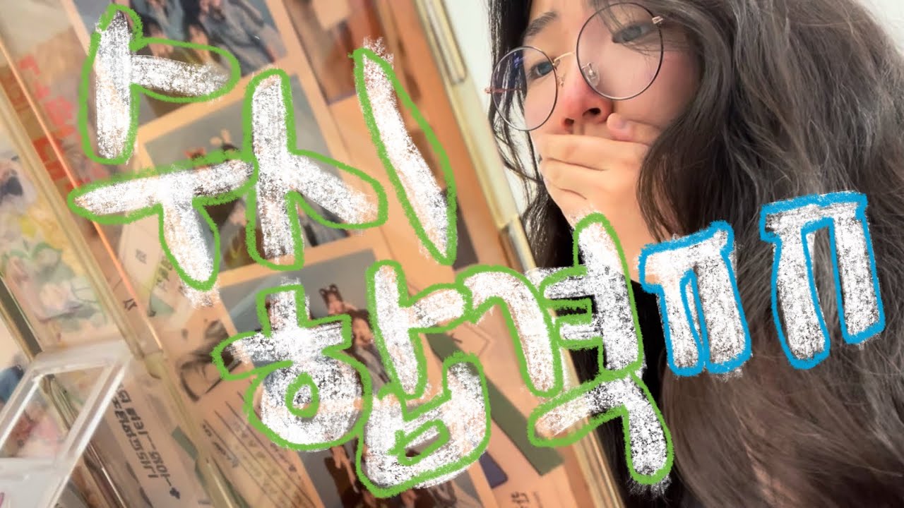 ”저 넓은 세상에서 큰 꿈을 펼쳐라“ 일반고 내신 3점대의 교대 도전기🍙