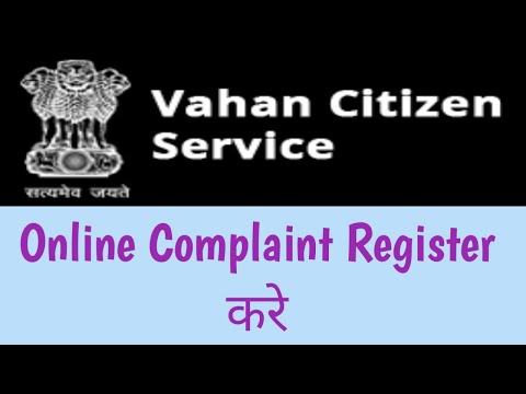 How to Register Online Complaint in Vahan Citizen Services? | Driving License Related Issue | Hindi