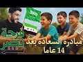 فرحة نصر مع اطفال سوريا متعة بسمة تحديات وجوائز 