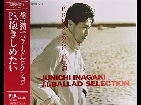 稲垣潤一　作曲(筒美京平　8センチ 8cmシングル　君のためにバラードを maxresdefault.jpg