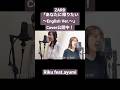 【Cover】あなたに帰りたい(English Version) - ZARD