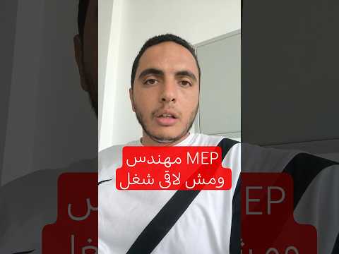 لو مهندس كهرباء في الامارات وبتدور على شغل