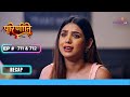 Madhulika लगी Pari को Arrest करवाने मे | Parineetii | परिणीती | Ep. 711 &amp; 712 | Recap