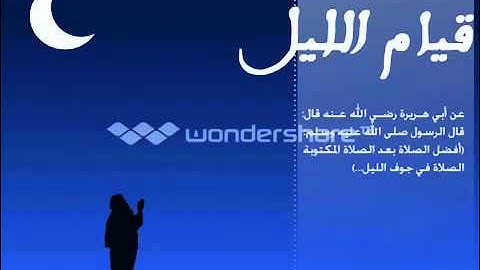 سورة المزمل - بصوت القارئ (فلاح حجي ) 1430