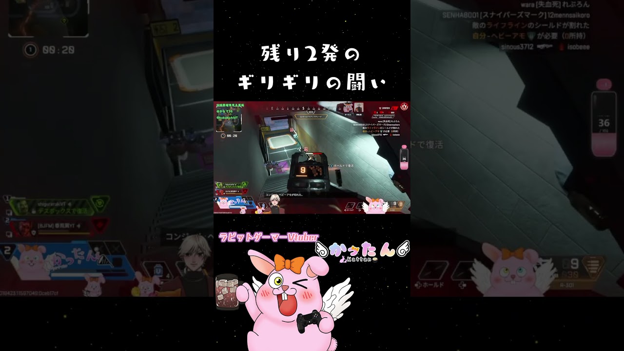 弾数残り2発の戦闘を勝ち切るVtuber #shorts #apex #かったん