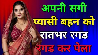 savita bhabhi hindi sexy audio story episode 36