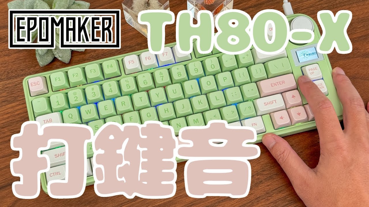 Epomaker TH80-X」をレビューしました｜イツキ＠個人事業主