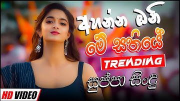Best Sinhala Band Nonstop Of 2025 | Sinhala Sindu | Best New Sinhala Songs Collection | Live Sindu