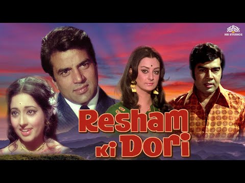 सायरा बानू की सुपरहिट ओल्ड मूवी रेशम की डोरी (1974) || Dharmendra || Hindi Drama Full Movie - सायरा बानू की सुपरहिट ओल्ड मूवी रेशम की डोरी (1974) || Dharmendra || Hindi Drama Full Movie