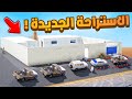 فلم قراند الاستراحة الجديدة شوف وش صار GTA V 