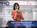 Мастер-класс Анастасии Чернобровиной в МИТРО