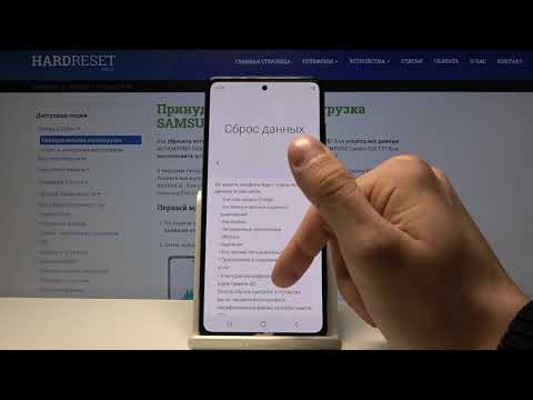 Как сделать полный сброс на Samsung Galaxy S20 FE / Заводской сброс через настройки