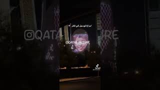 ‏صورة المرحوم الطفل ريان في أبراج الدوحة قطر 💔🤲