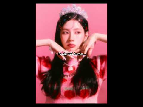 —Миён ушла с группы BLACKPINK, по причине болезни. но сейчас она в популярной группе (G)-IDLE