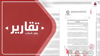 التمرد الحوثي يباشر تحريف القوانين لضرب القطاع الخاص