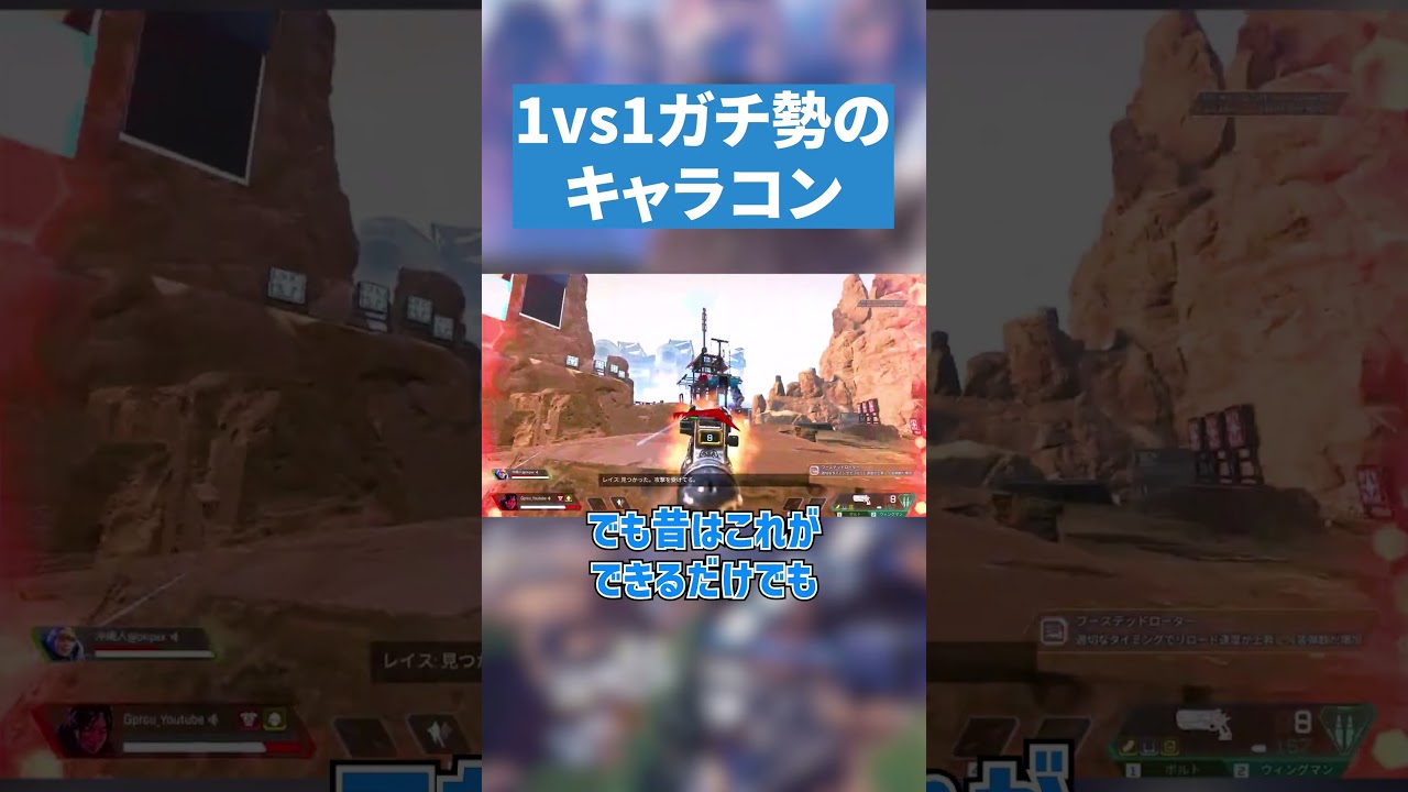 1vs1ガチ勢しか知らないキャラコン【APEX LEGENDS】#apex #apexlegends #エーペックス