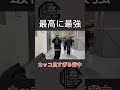 最強説 カッコ良すぎる歩き方 Kiramekiglitter ダンス キレキレダンス Dance ダンサー 世界大会 Hiphop ダンスチーム モデル 最強説 カッコ良すぎる歩き方 Kiramekiglitter ダンス キレキレダンス Dance ダンサー 世界大会 Hiphop ダンスチーム モデル