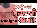 Sardaari Suit | Best Designer Suit | (Punjabi) #105