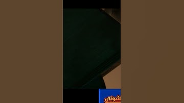 فتمنوا الموت ان كنتم صادقين.  ( ماتيسر من سورة الجمعة بصوت محمد الشوني) #القرآن_الكريم #قران_كريم