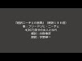 『超訳ニーチェの言葉』（朗読１００選）4「自分の主人となれ」