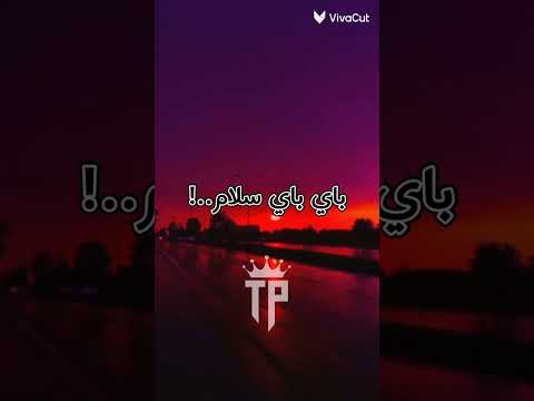 Djalil Palermo Bye Bye Salam Paroles