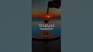 إِنَّ رَبِّي قَرِيبٌ مُّجِيبٌ (61) | ياسر الدوسري | سورة هود