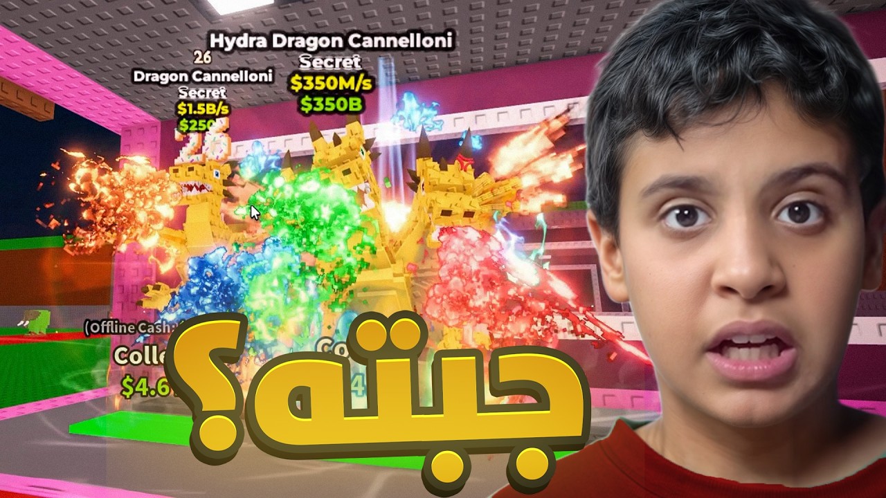 التطويرة الجديدة و دمجت 20 لاسيكرت وجبت شي نادر 🤯🔥| (ايش ممكن يكون ؟) | Steal a Brainrot