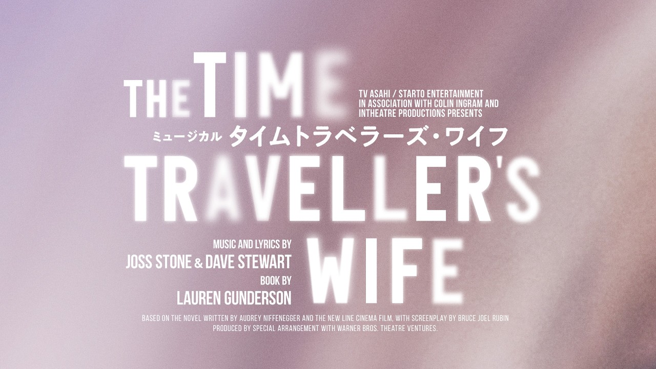 EX THEATER ARIAKE OPENING LINEUP ミュージカル『タイムトラベラーズ