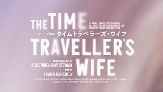 EX THEATER ARIAKE OPENING LINEUP ミュージカル『タイムトラベラーズ