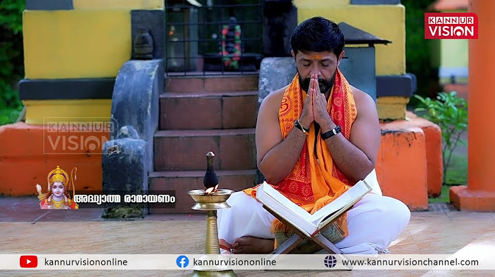 രാമായണ പാരായണം മൂന്നാം ദിനം I RAMAYANAM I EPI 3