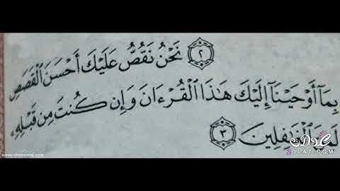 اجمل واخشع التلاوات للشيخ بركات سيد البخاري لسورة يوسف لعام 1439
