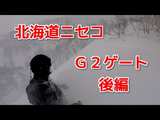 【スノーボード】北海道ニセコ日記その５ 後編