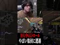 トロ―ルやウィントレードを繰り返す過去一ヤバい集団に遭遇する男 #valorant #valorantclips #ヴァロラント