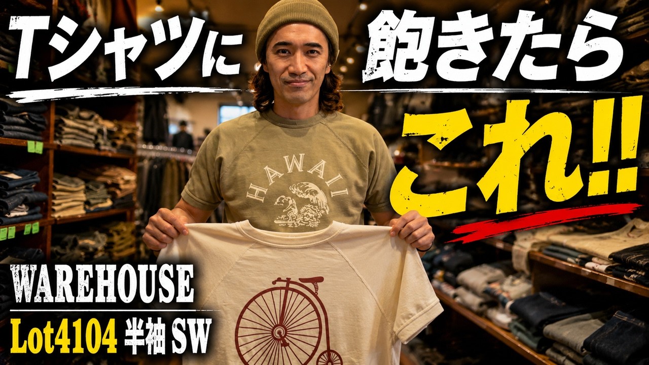 It has an aura that ordinary T-shirts can