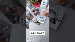 이거 하나면 악취 벌레고민 끝!!! #욕실악취#벌레차단#하수구막힘#욕실하수구#화장실트랩#배수구막힘해결