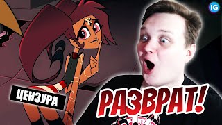КАКОЙ РАЗВРАТ! ❤️ РЕАКЦИЯ ДРИМА НА АДСКИЙ БОСС - 5 СЕРИЯ 2 СЕЗОН - (Адский Босс/Helluva Boss)