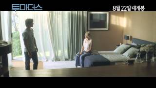 영화 '투마더스' 19금 예고편 영화 '투마더스' 19금 예고편