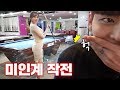 ※미인계 작전에 정신 혼미ㅋㅋㅋㅋ ㅣ도아 스포츠 당구 Doa Sports-Billiards