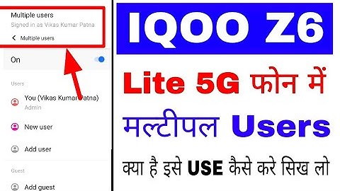 Iqoo z6 lite 5g me multiple users use kaise kare।what is/set use multiple users in iqoo z6 lite 5g