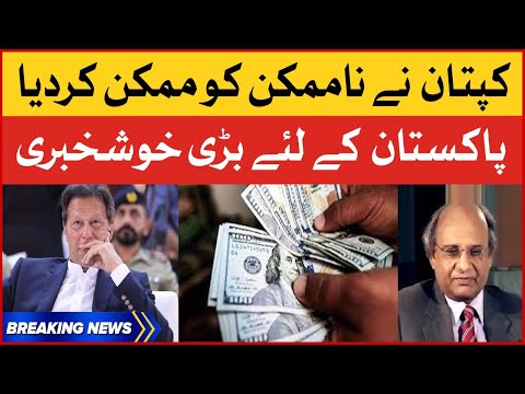 Imran Khan Big Action | Good News For Pakistan | Breaking News 1 Imran Khan Big Action | Good News For Pakistan | Breaking News thumbnail