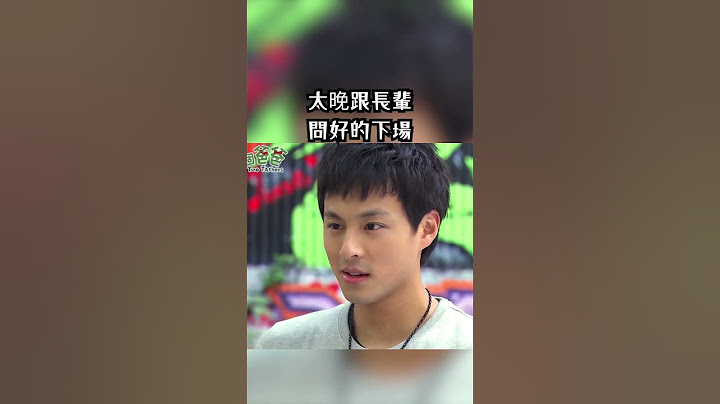 以後要記得早點問好｜#兩個爸爸 #問候 #長輩
