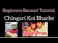 Chingari Koi Bharke l Amar Prem l Beginners Complete Flute Lesson l R D Barman | Anjani Flute