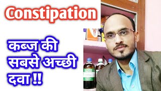 Homeopathic medicine for constipation /कब्ज की बेस्ट होम्योपैथिक दवाई /constipation treatment/ kabj