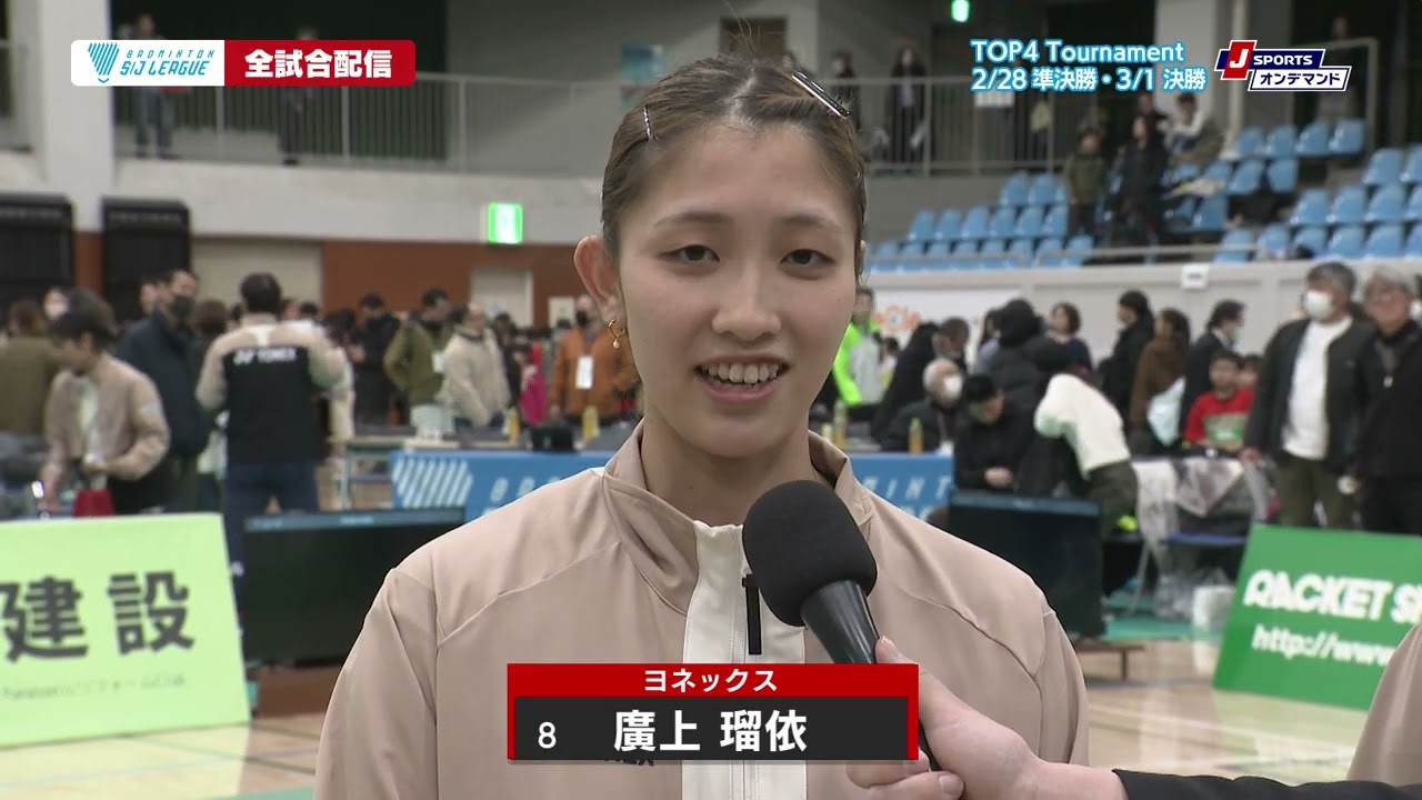 ヨネックス｜Ｓ/Ｊリーグ2025 TOP4 Tournament