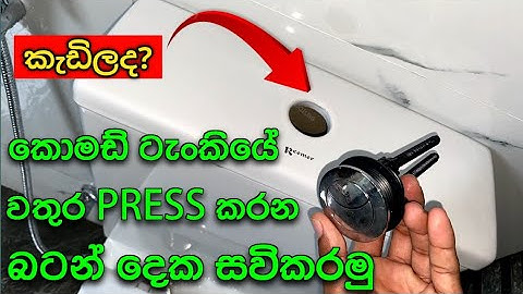 How to easily fix the push button cistern no tools required | toilet flush button replaced