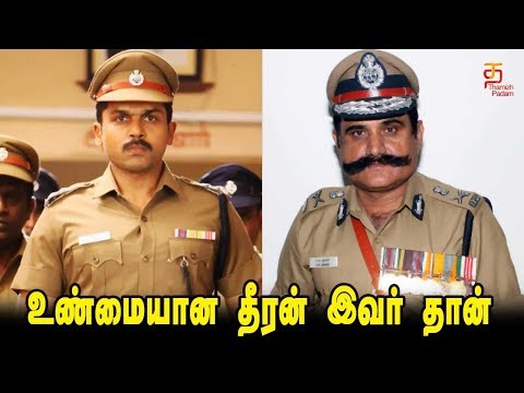 theeran-adhigaaram-ondru-karthi-|-real-life-theeran-|-karthi-|-rakul-preet-|-thamizh-padam