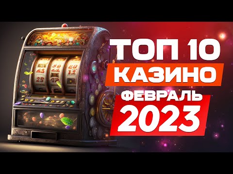 Азартные онлайновый казино во 2024 рейтинг Топ десял сайтов в видах забавы получите и распишитесь аржаны